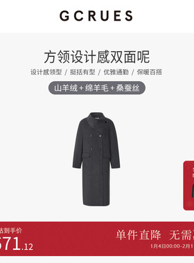 GCRUES商场同款绵羊毛长款双面呢大衣女冬季含山羊绒 G10D12A1962