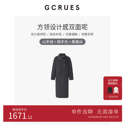 GCRUES绵羊毛长款双面呢大衣女冬