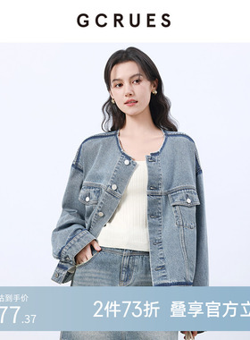 GCRUES商场同款通勤牛仔外套女春秋时尚牛仔上衣外搭 G01C05A1062