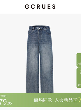 GCRUES商场同款2026春季垂感显瘦牛仔裤女高腰直筒裤G01C02A1462