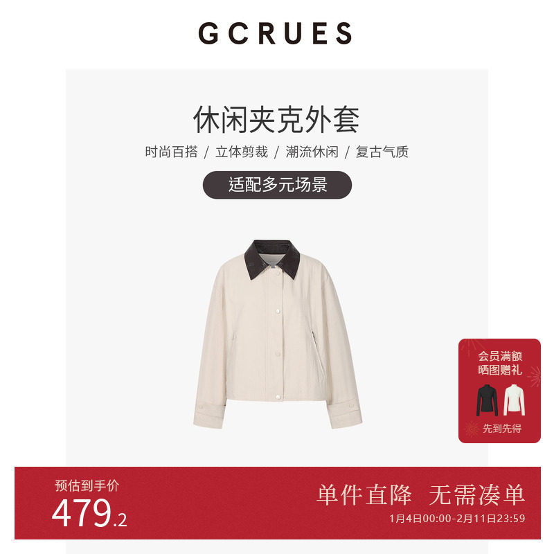 GCRUES商场同款撞色翻领短外套女春季设计感夹克上衣G02C05E0172Z,女装/女士精品,短外套,淘宝优惠券,粉丝福利购,淘宝优惠卷