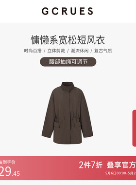 GCRUES商场同款咖色立领中长款风衣女秋季宽松外套 G08Q05A1362
