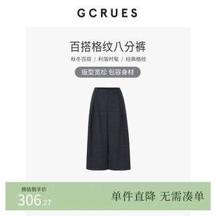GCRUES商场同款复古格子毛呢阔腿裤女宽松直筒八分裤 G11D02A3162