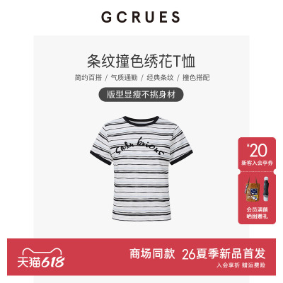 GCRUES复古撞色条纹短袖T恤女夏