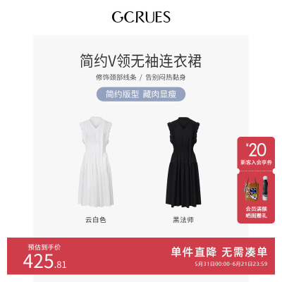 GCRUES莱赛尔收腰无袖连衣裙女夏