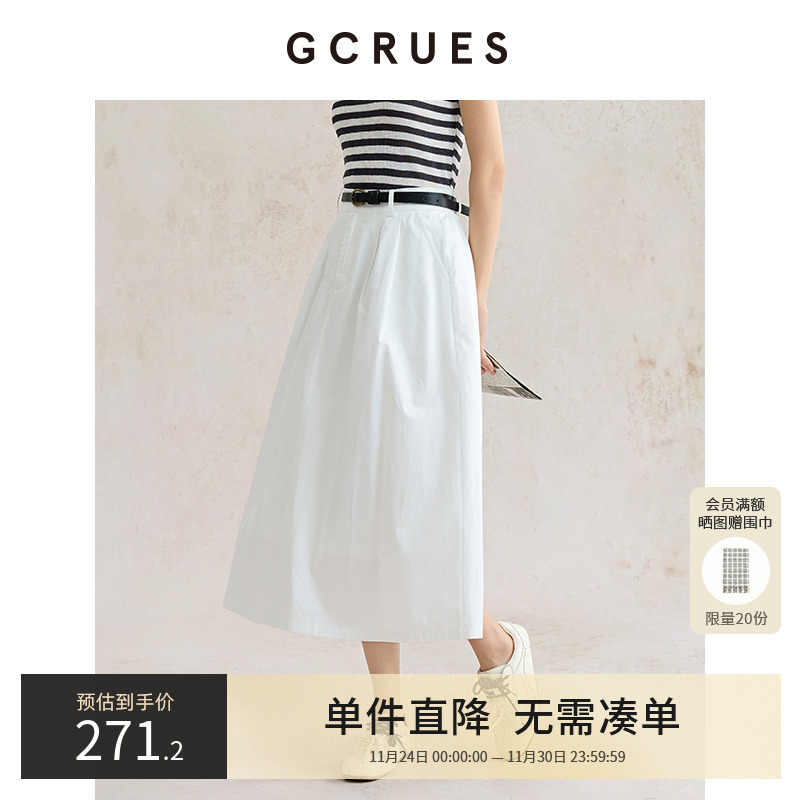 GCRUES白色半身裙女显瘦蓬蓬裙