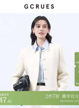 GCRUES商场同款白色小香风外套女2026新款春短款夹克 G12C05A0262