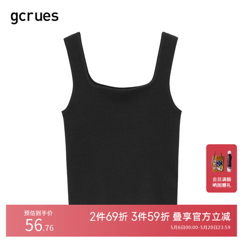 gcrues方领小背心气质