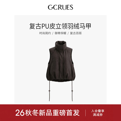 GCRUES复古PU皮立领羽绒马甲外套
