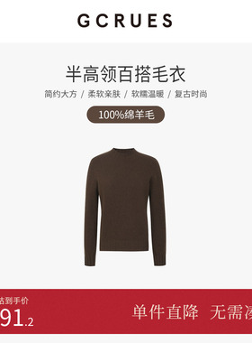 GCRUES商场同款半高领百搭毛衣女冬季修身内搭打底衫 G09D04A0562