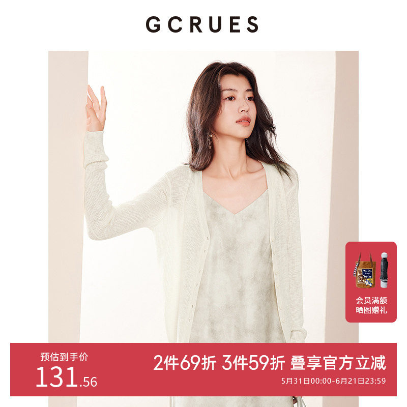 GCRUES商场同款针织开衫薄款早秋外搭v领设计感上衣 G06Q04A0752