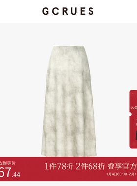 gcrues商场同款缎面印花半裙女夏季新款天丝半身裙薄 G06Q07A0452