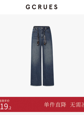 GCRUES商场同款设计感毛边直筒牛仔裤女冬宽松阔腿裤 G09D02A0562