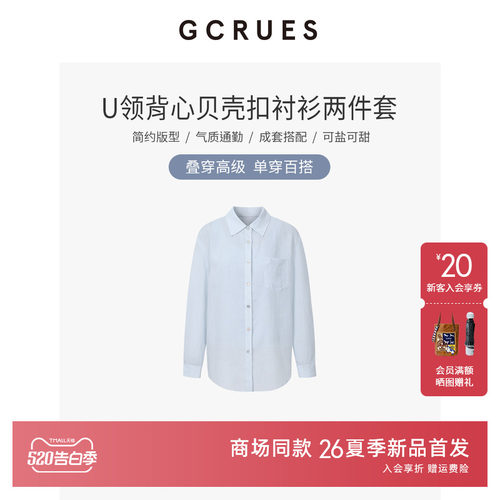 GCRUES法式轻奢亚麻衬衫女通勤