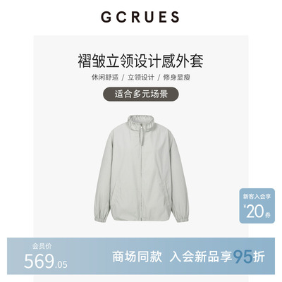 GCRUES褶皱立领设计感外套G02C05A1772
