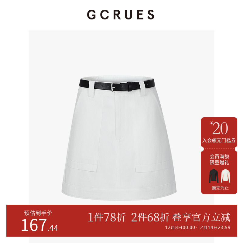 GCRUES简约工装A字半身裙女夏