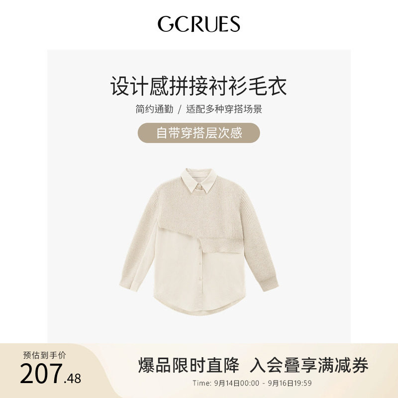 gcrues设计感拼接衬衫毛衣										