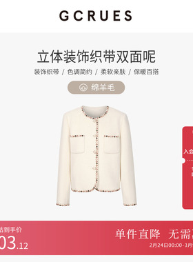 GCRUES商场同款小香风短款毛呢外套女双面绵羊毛大衣 G09D12A0162