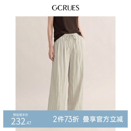 GCRUES高腰垂感宽松阔腿休闲裤女