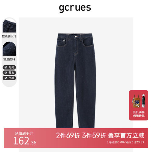 GCRUES复古时尚哈伦裤