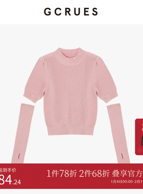 gcrues商场同款韩系温柔风修身羊毛针织衫可拆袖小衫G08Q04A1742C