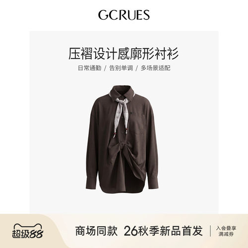 GCRUES设计感廓形长袖衬衫女秋季