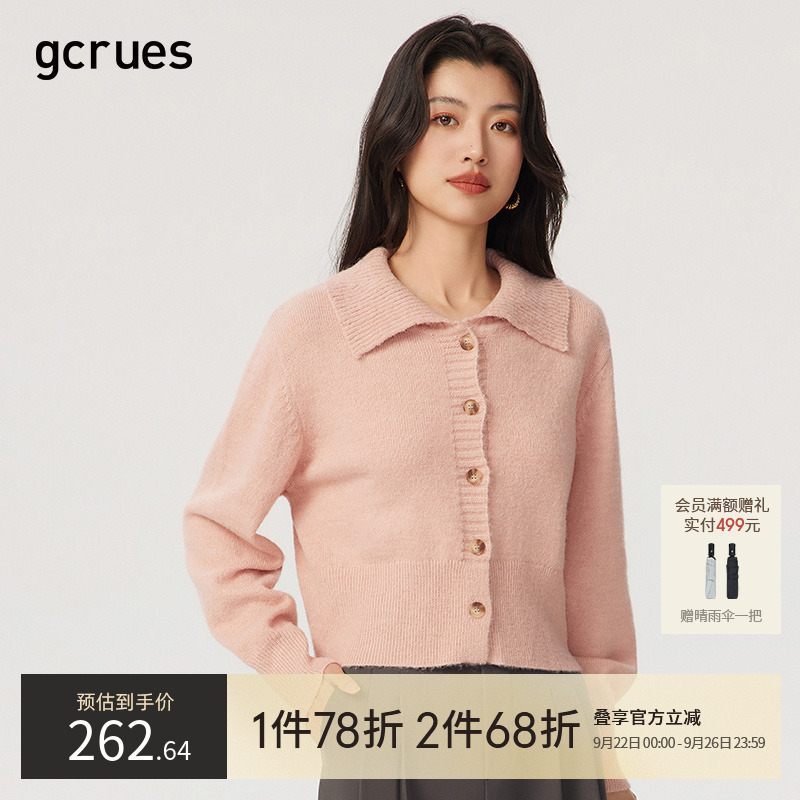 gcrues开衫翻领简约毛衣