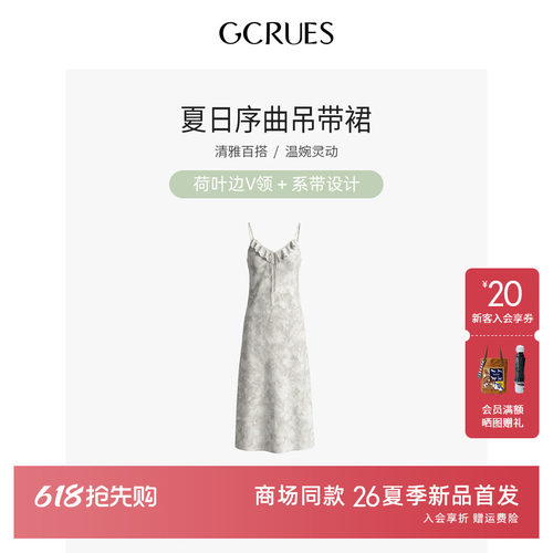 GCRUES法式印花吊带连衣裙女夏季