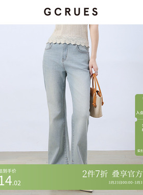 GCRUES商场同款高腰显瘦弹力微喇牛仔裤女开叉拖地裤 G02C02A2362