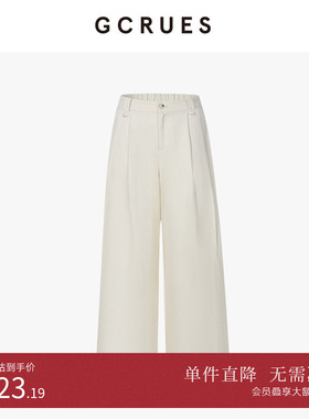 GCRUES商场同款白色休闲裤女春高腰显瘦设计感阔腿裤 G12C02A0662