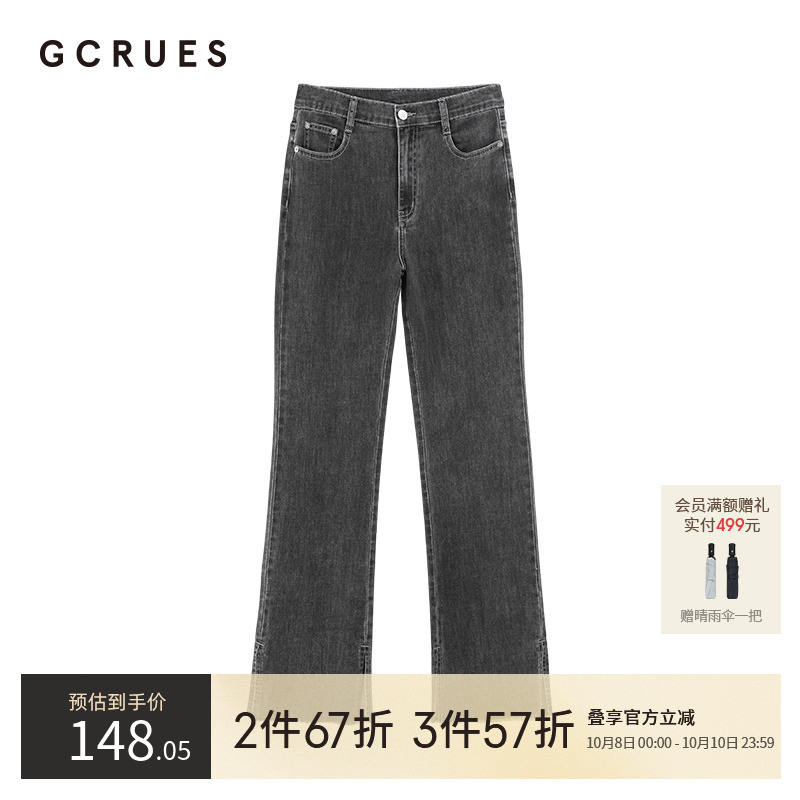 gcrues开叉牛仔长裤灰色
