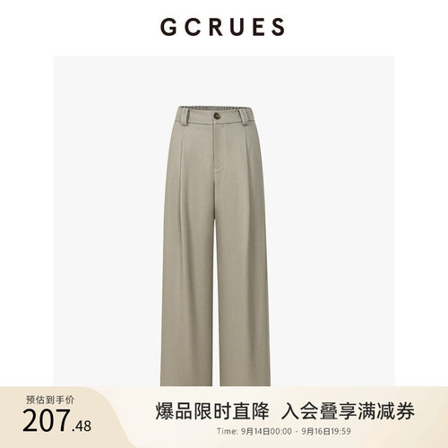 GCRUES静奢质感阔腿裤