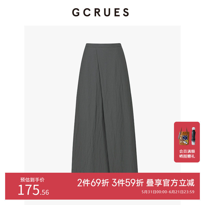 GCRUES商场同款冰丝垂感半身长裙秋季别致含苞工装裙 G07Q07A0452