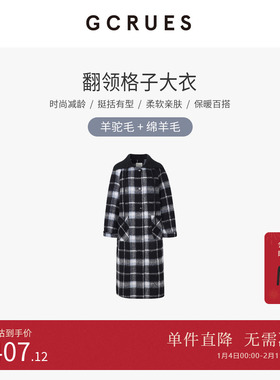 GCRUES商场同款时尚翻领羊驼毛格子大衣女冬羊毛外套 G10D12A2362