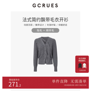 GCRUES法式简约v领飘带毛衣开衫女冬季灰色气质毛衣 G09D04E0362Z