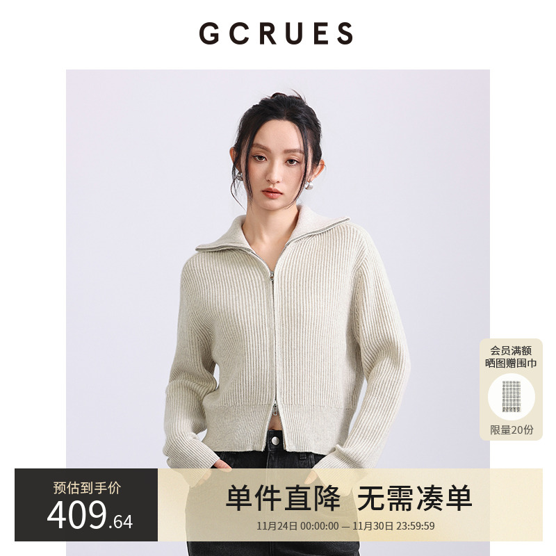 GCRUES短款立领毛衫拉链门襟