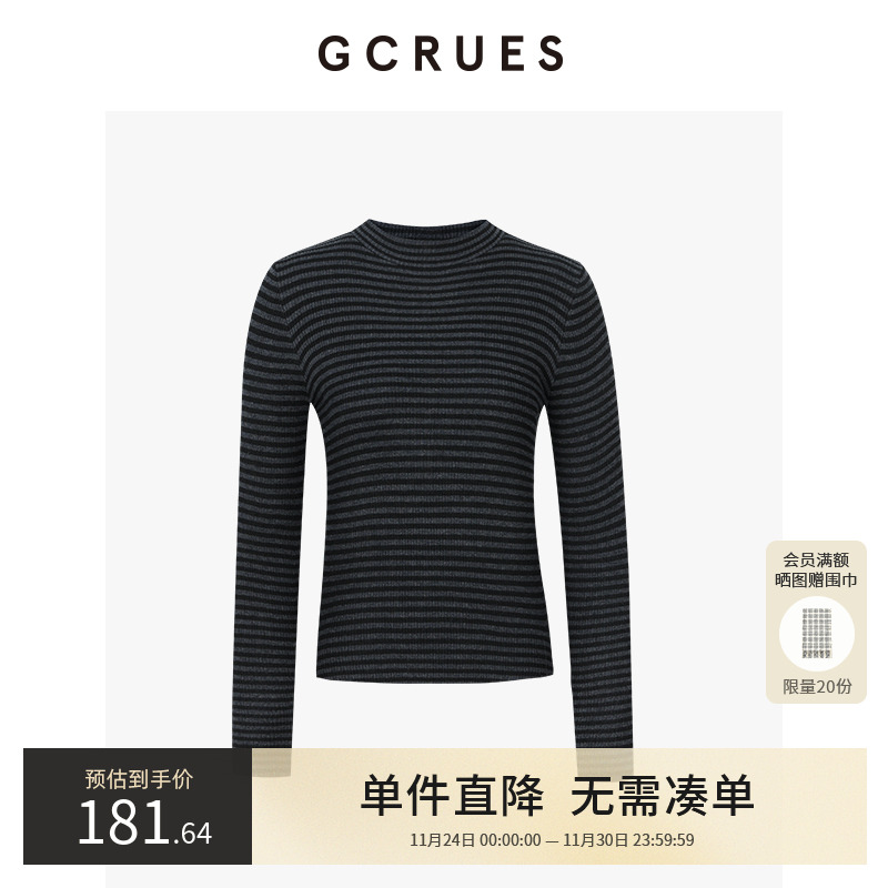 GCRUES条纹百搭打底毛衫