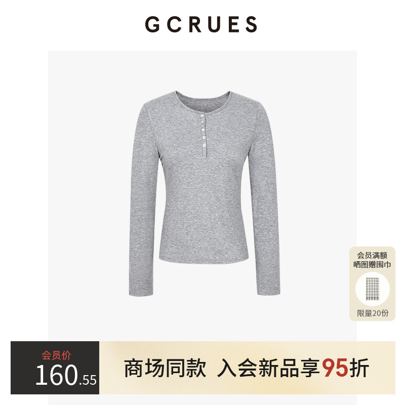 GCRUES灰色打底衫女薄款秋季宽松