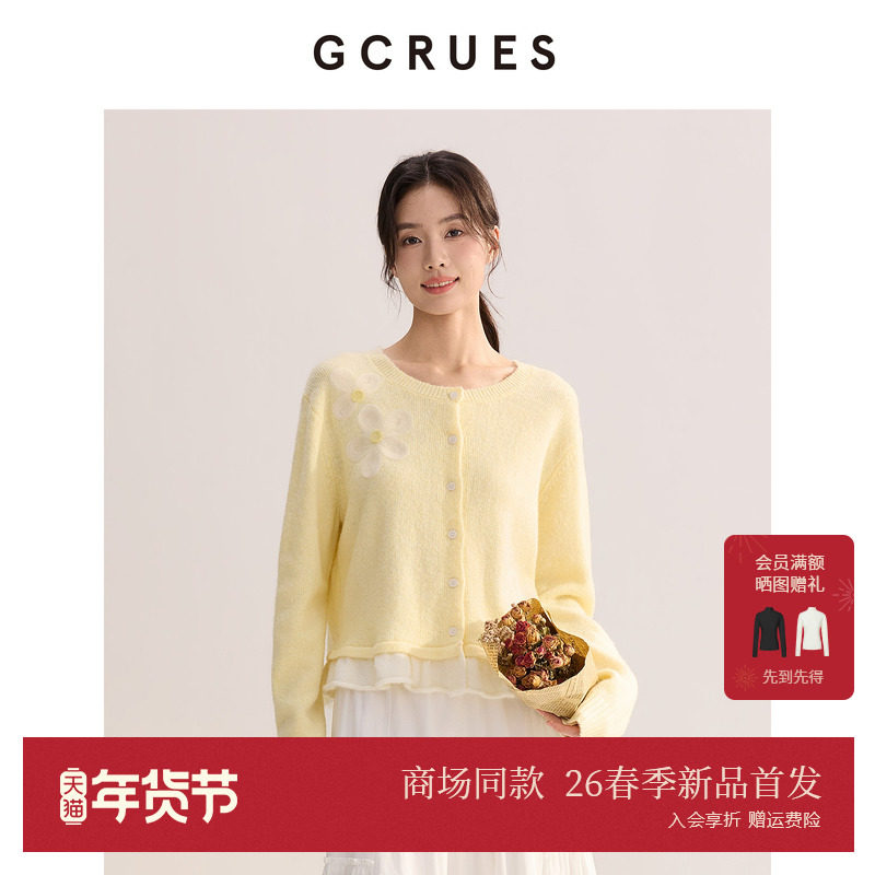 GCRUES商场同款植绒花朵毛衣开衫女春季软糯针织外套 G01C04A1572,女装/女士精品,毛针织衫,淘宝优惠券,粉丝福利购,淘宝优惠卷