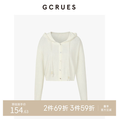 GCRUES韩系连帽开门襟毛衣