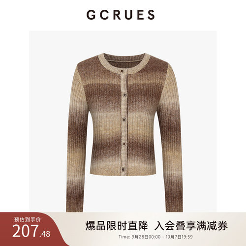 GCRUES韩系渐变毛衣开衫