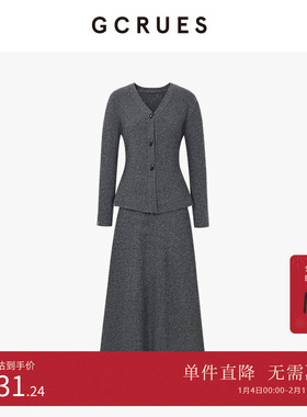 GCRUES商场同款灰色针织套装女秋毛衣开衫半裙两件套 G09D13A0352