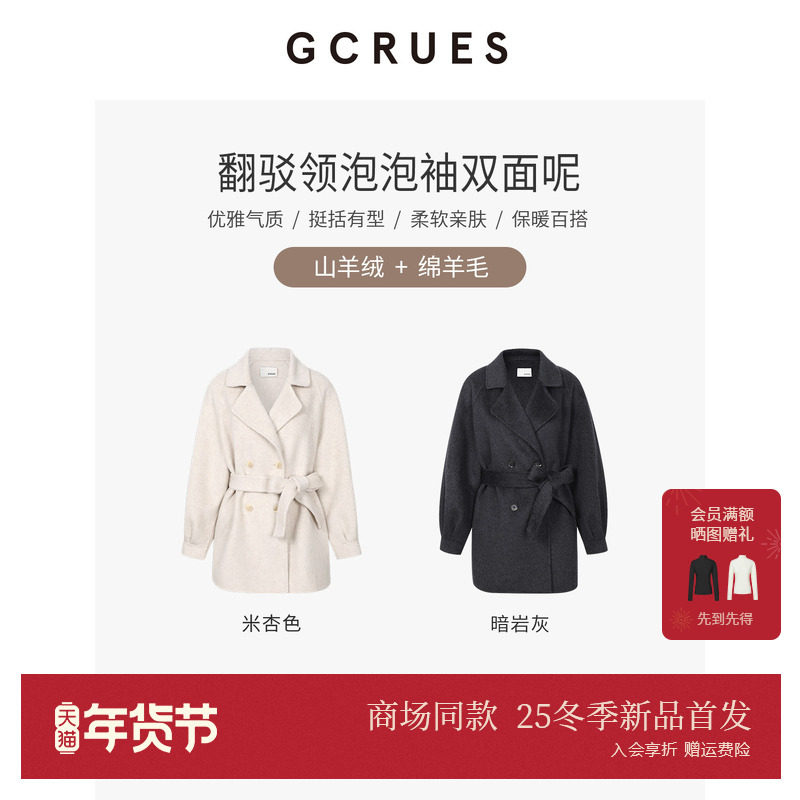 GCRUES商场同款山羊绒双面呢大衣女冬季绵羊毛厚外套 G09D12A0362,女装/女士精品,毛呢外套,淘宝优惠券,粉丝福利购,淘宝优惠卷