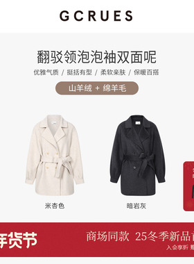 GCRUES商场同款山羊绒双面呢大衣女冬季绵羊毛厚外套 G09D12A0362