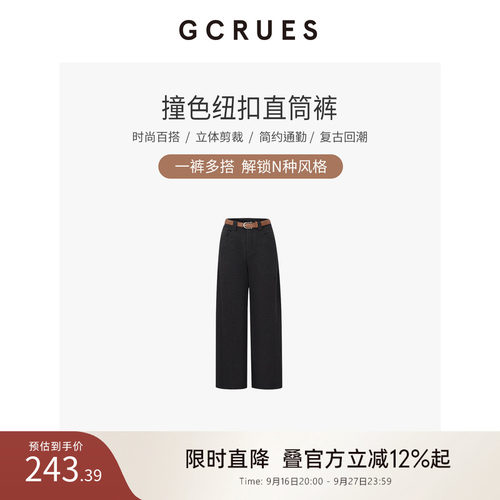GCRUES复古直筒裤女冬季宽松阔腿