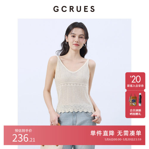 GCRUES镂空吊带针织背心女