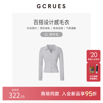 GCRUES简约通勤内搭打底衫毛衣女