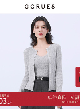 GCRUES商场同款薄针织开衫两件套女2025春季软糯毛衫 G01C13A0962