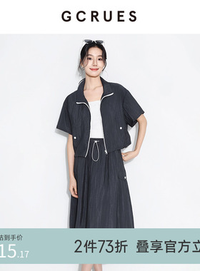 GCRUES商场同款简约休闲套装女半身裙一整套时尚穿搭 G03X13A0362