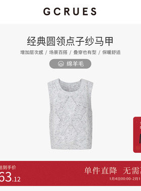 GCRUES商场同款灰色毛衣马甲无袖背心女冬季叠穿上衣 G09D00A0262